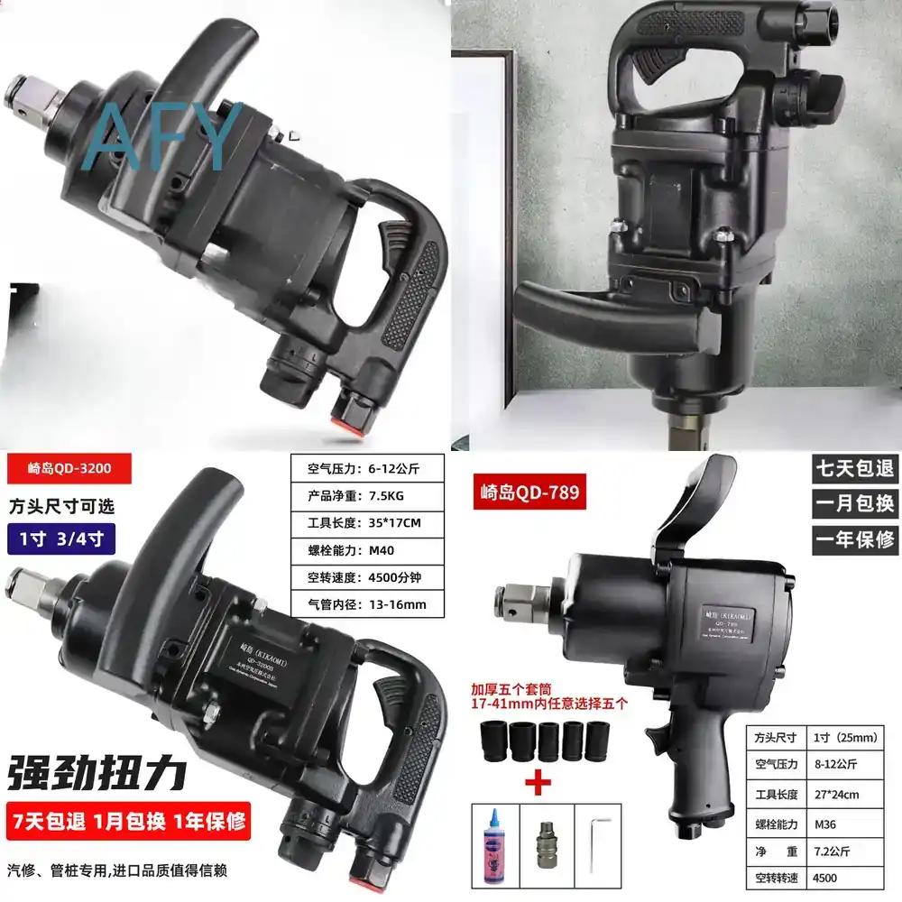 Impact Wrench 3/4 Inch High Torque - مفتاح ربط هوائي عالي التحمل مقاس