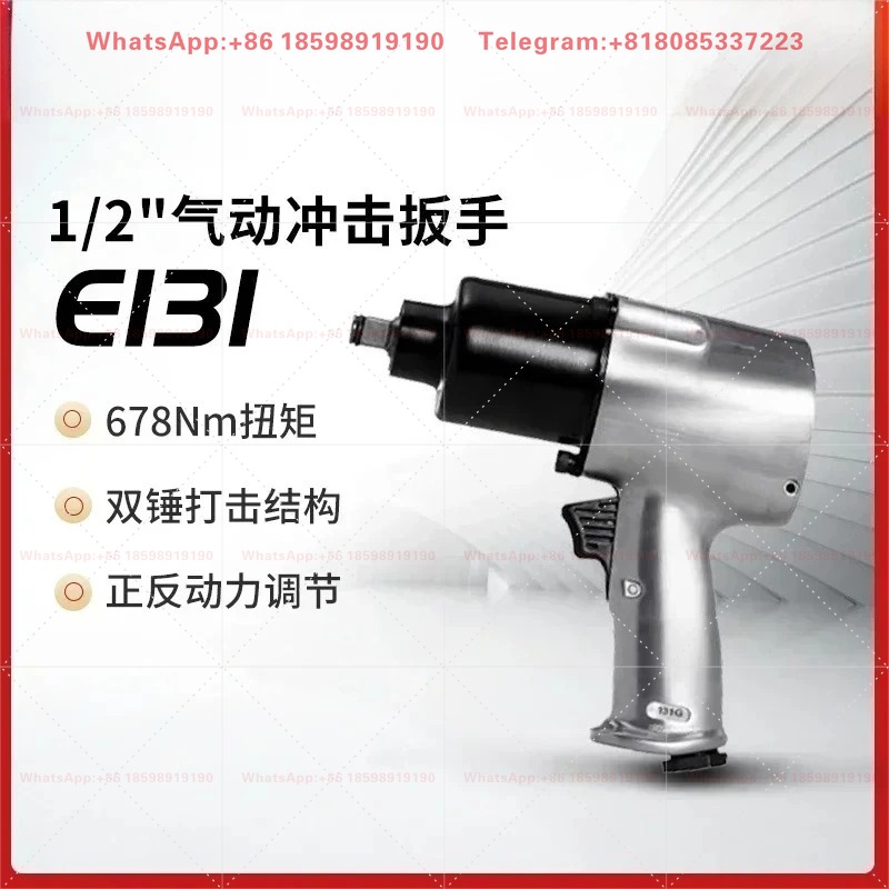 مفتاح ربط هوائي صناعي E131 مقا - مراجعة Air Impact Wrench 1/2 Twin Hammer وسعره